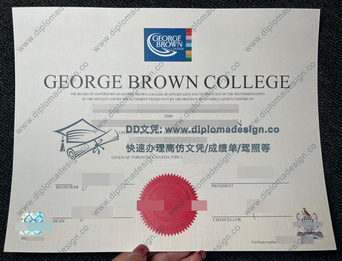 乔治布朗学院毕业证