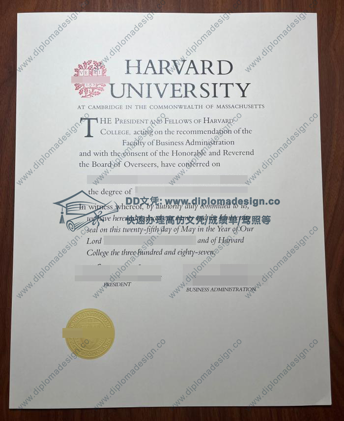 哈佛大学文凭