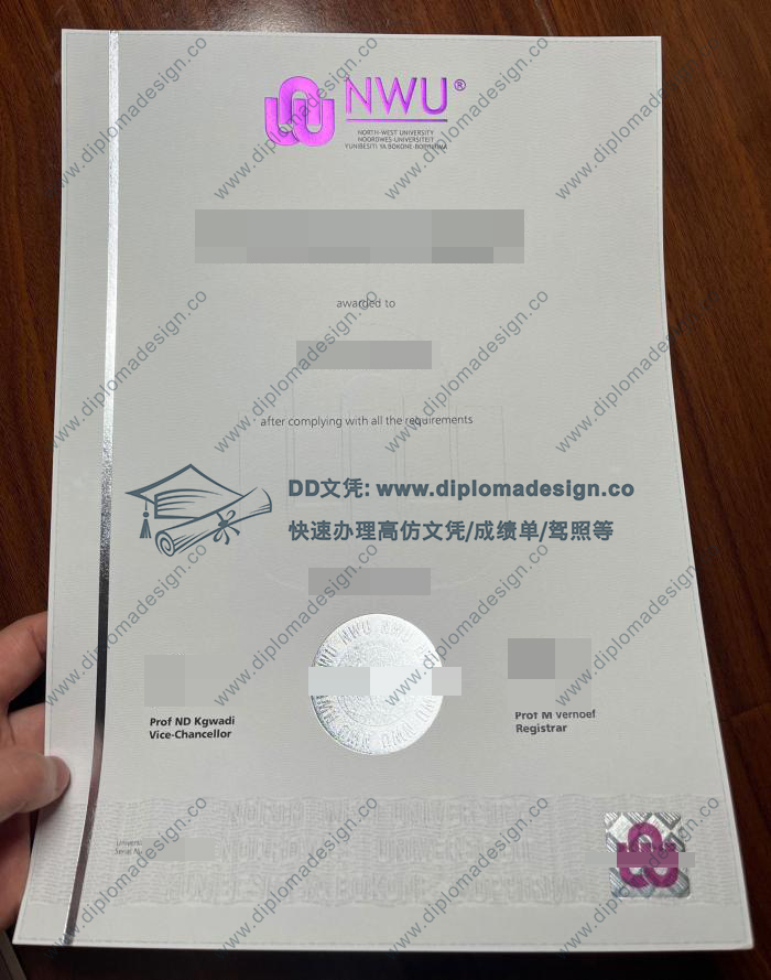 西北大学文凭