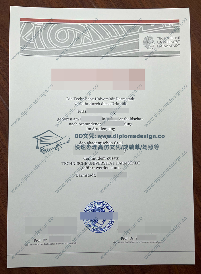 达姆施塔特工业大学文凭