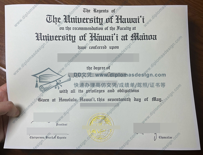 夏威夷大学马诺阿分校毕业证