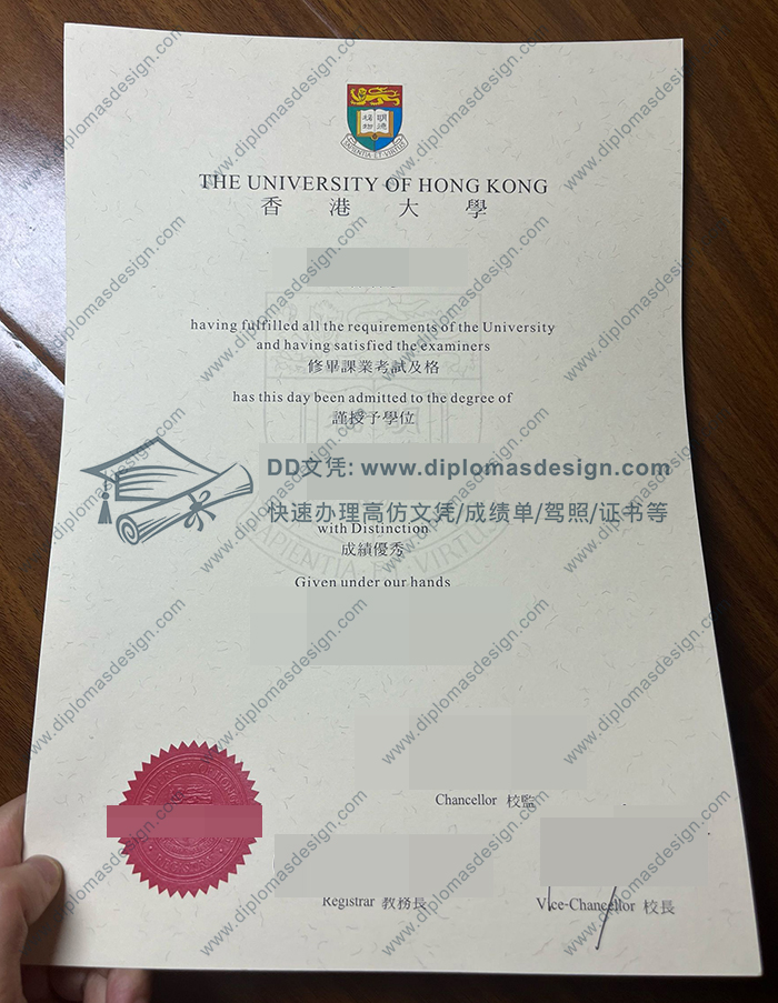 香港大学文凭