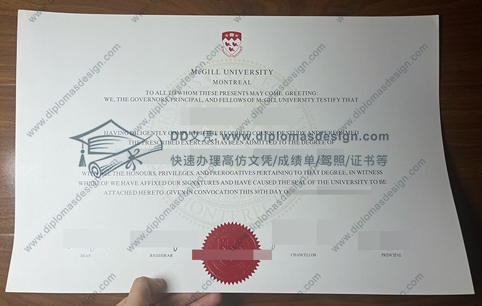 麦吉尔大学文凭