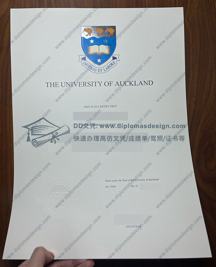 奥克兰大学文凭