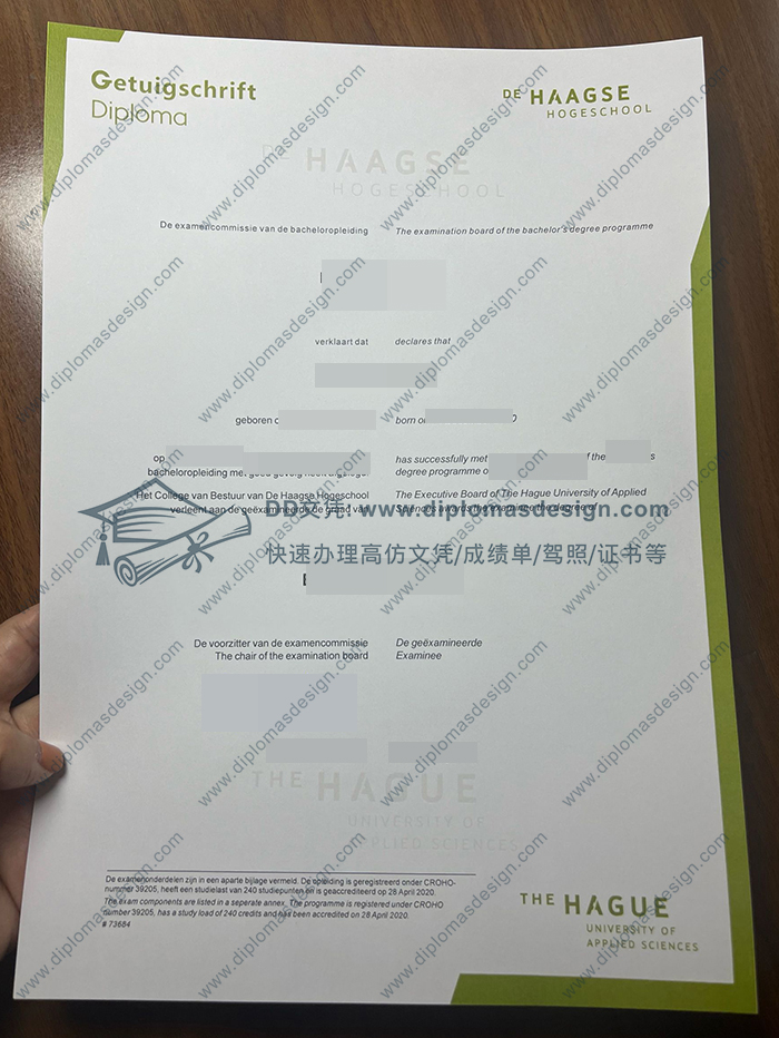 海牙应用科技大学毕业证