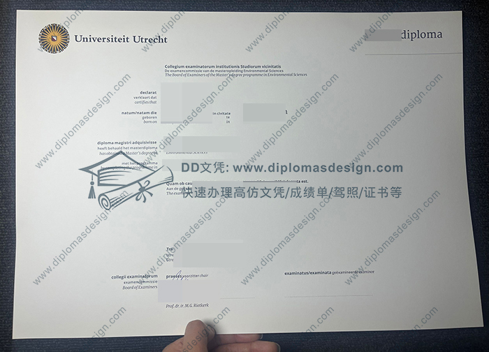 乌得勒支大学毕业证