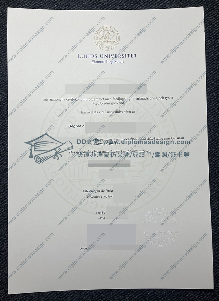 隆德大学文凭