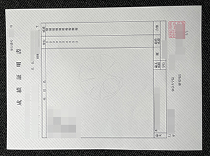 东京大学成绩单-1