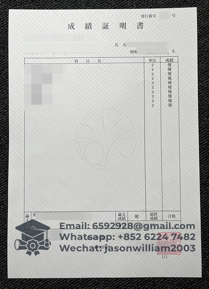 东京大学成绩单
