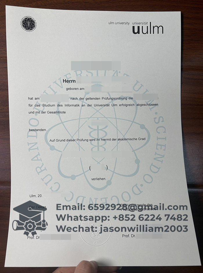 乌尔姆大学文凭