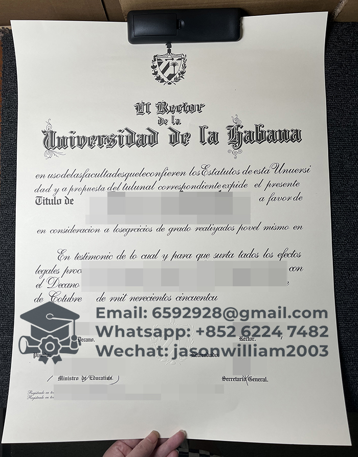 哈瓦那大学文凭