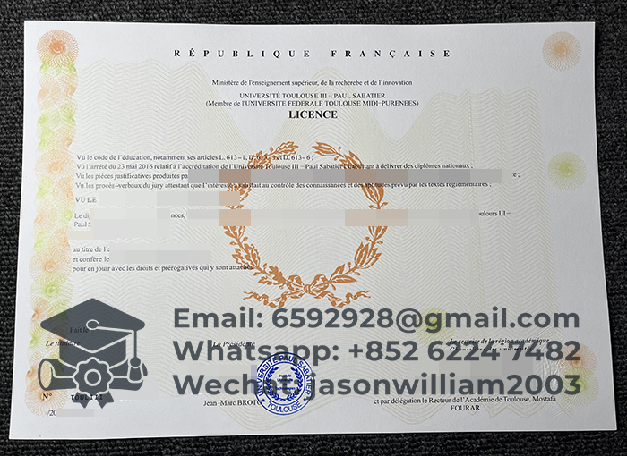 图卢兹第三大学毕业证