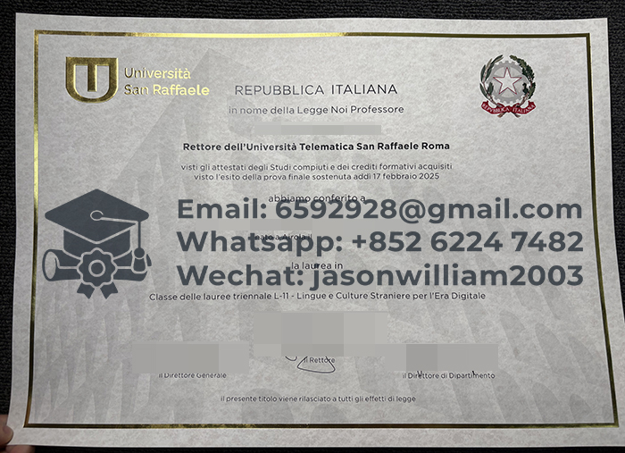 圣拉斐尔远程大学文凭