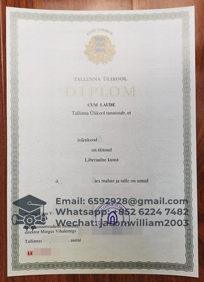 塔林大学文凭