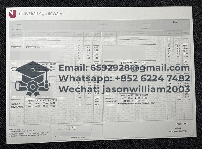 尼科西亚大学成绩单