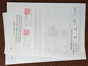 日本语能力测试N1成绩单-1