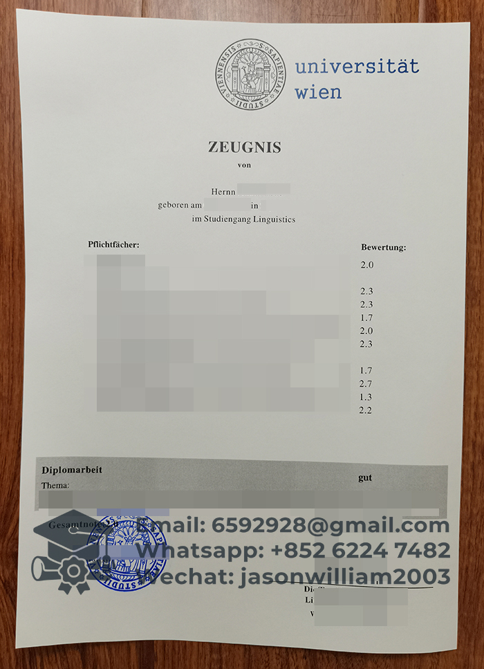 维也纳大学成绩单