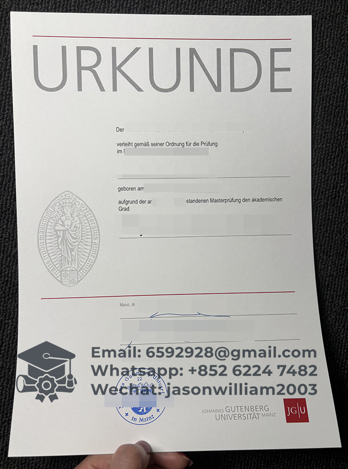 美因茨大学文凭