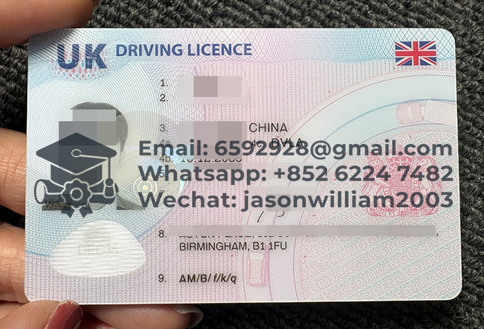 英国驾驶执照