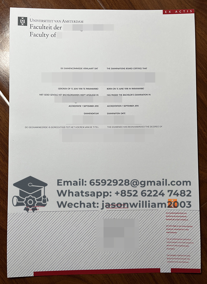 阿姆斯特丹大学文凭