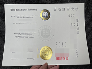 香港浸会大学毕业证-1