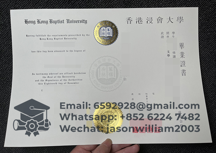 香港浸会大学毕业证