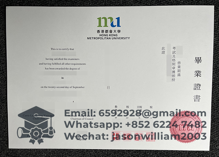 香港都会大学文凭